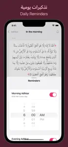 Hisn – حصن screenshot #5 for iPhone