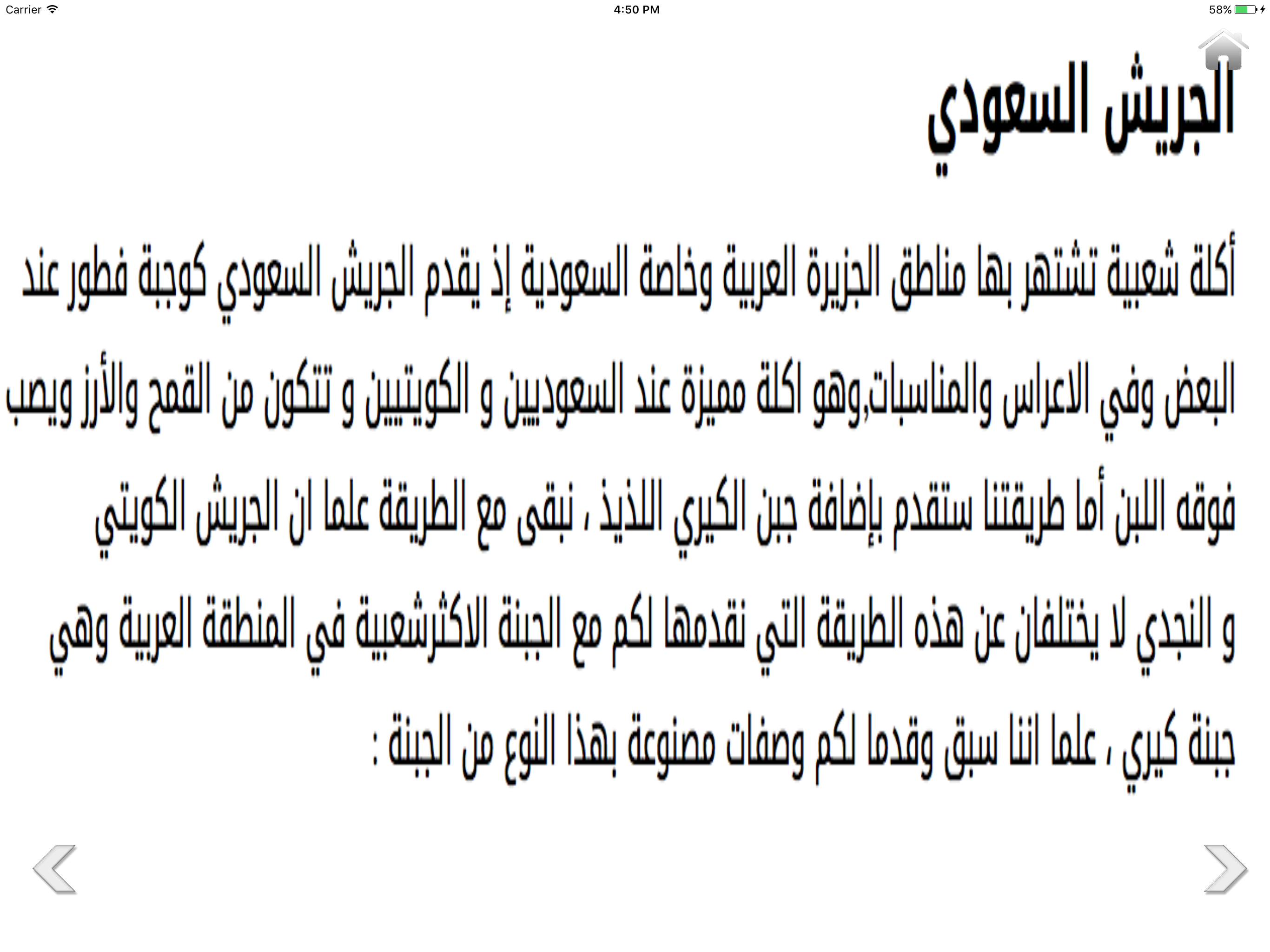 اشهى الأكلات السعودية