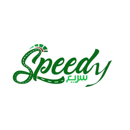 speedy delivery-سريع