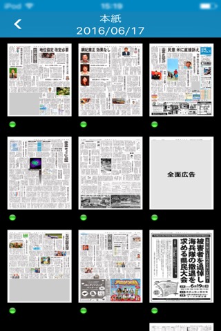 沖縄タイムス 電子版のおすすめ画像4