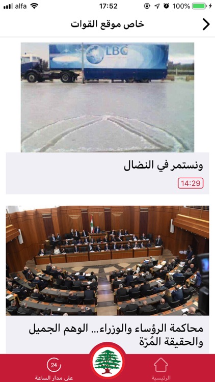 LF News screenshot-4