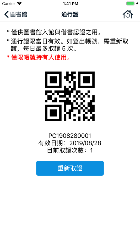 #3. 元智大學 (iOS) 由: Yuan Ze University