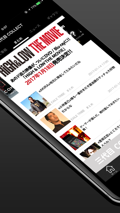 Screenshot #2 pour 三代目 COLLECT for 三代目 J Soul Brothers from EXILE