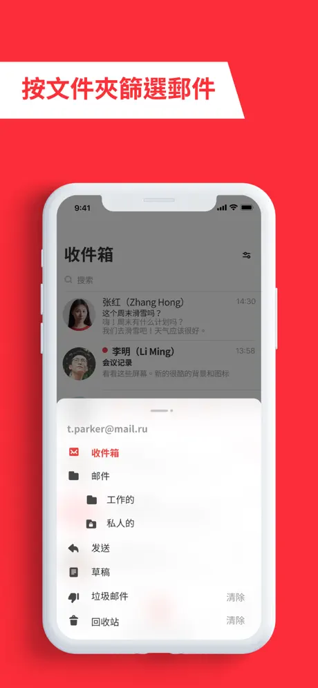 為所有的電子郵件應用:myMail