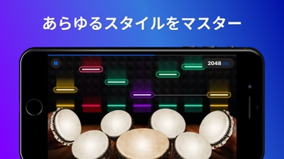 Drums - リアルなドラムセット・ゲーム screenshot1