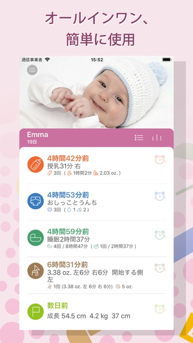 育児ノート - 子育て Pro screenshot1
