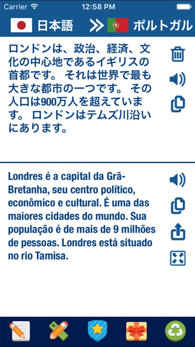 ポルトガル語 日本語 翻訳者 と 辞書 翻訳 - ポルトガル語翻訳 アプリ と ポルトガル語辞書のおすすめ画像1