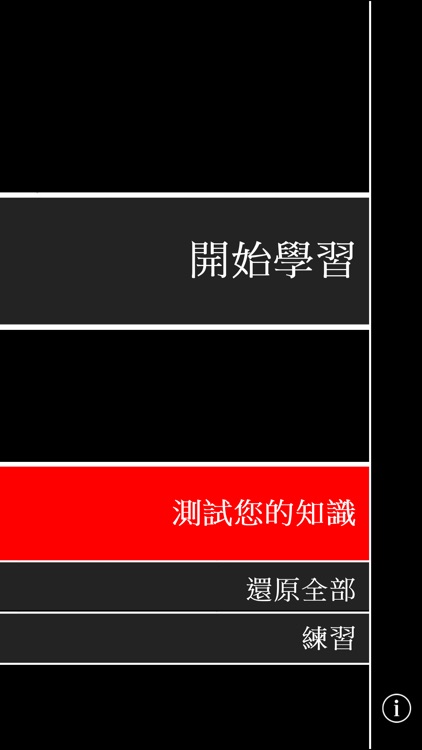 學阿拉伯语(中級) screenshot-3