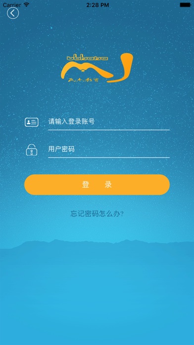 民杰教育 Screenshot