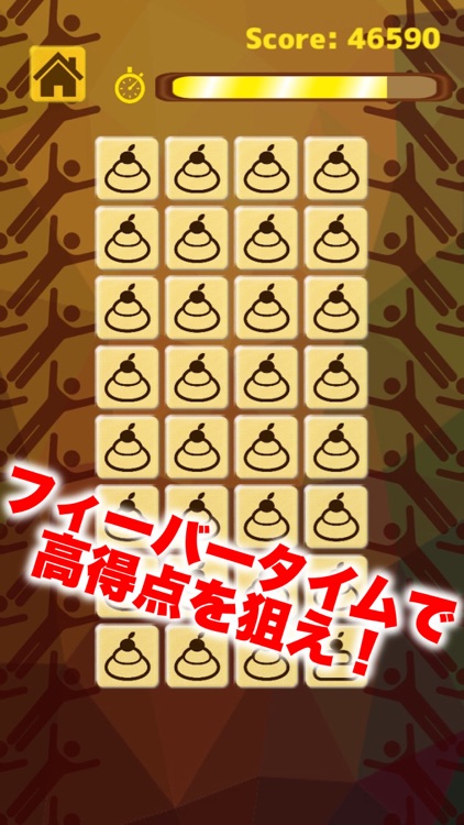 ハズレピクトを探せ！