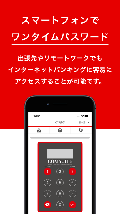 COMSUITE OTP Tokenのおすすめ画像2