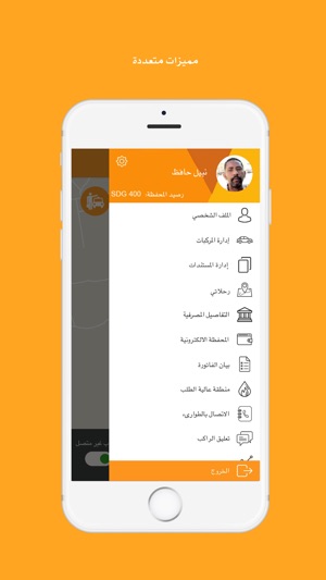 Express Driver(圖4)-速報App