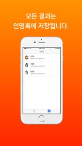 이미지 테스트 screenshot #5 for iPhone