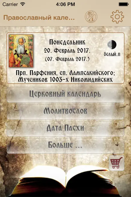 Russian Orthodox Calendar