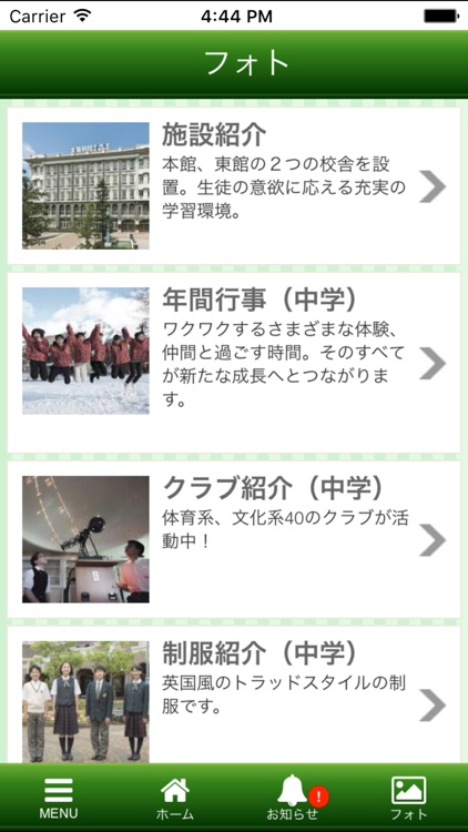 大阪桐蔭中学校高等学校