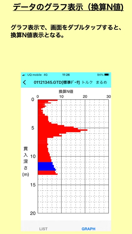 ジオカルテⅣ通信アプリ G-Blue screenshot-9
