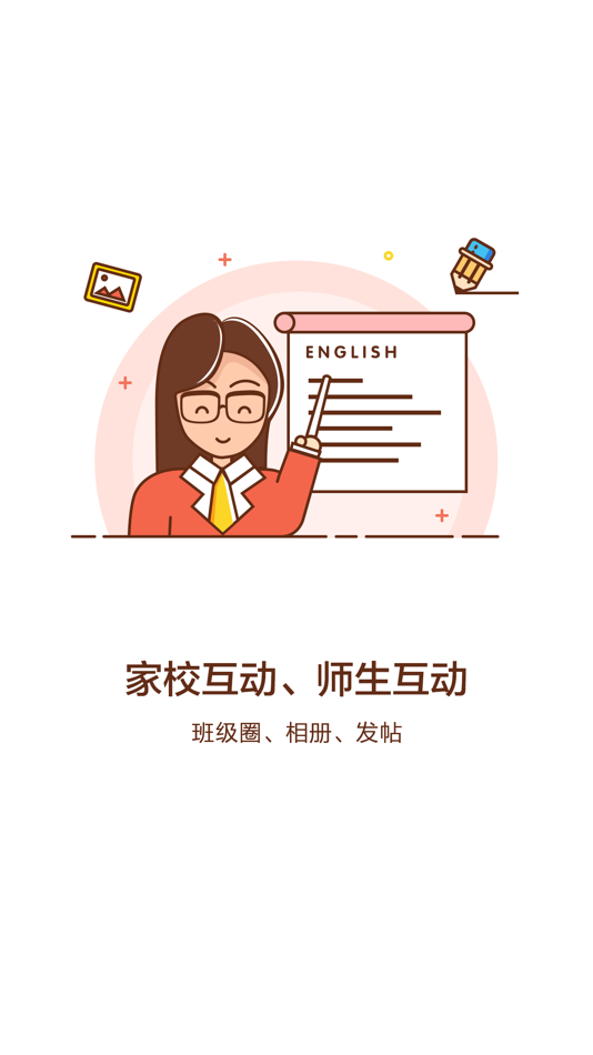 #1. 家校e站 (iOS) 由: 深圳市格瑞教育网络科技有限公司