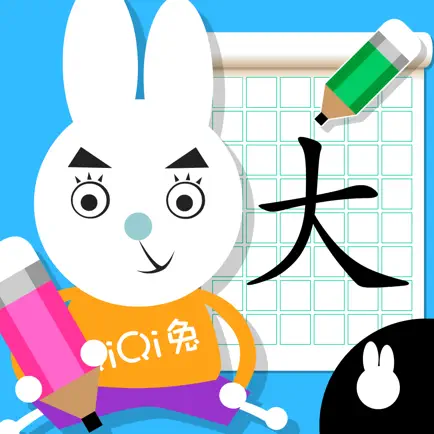 Write Chinese: Learn Mandarin Cheats