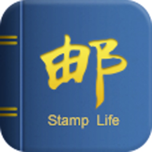 集邮圈