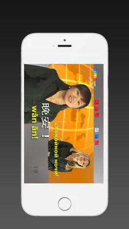 Game screenshot КИТАЙСКИЙ - SPEAKit TV (Видео курс) apk