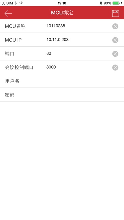 会视通 screenshot-3