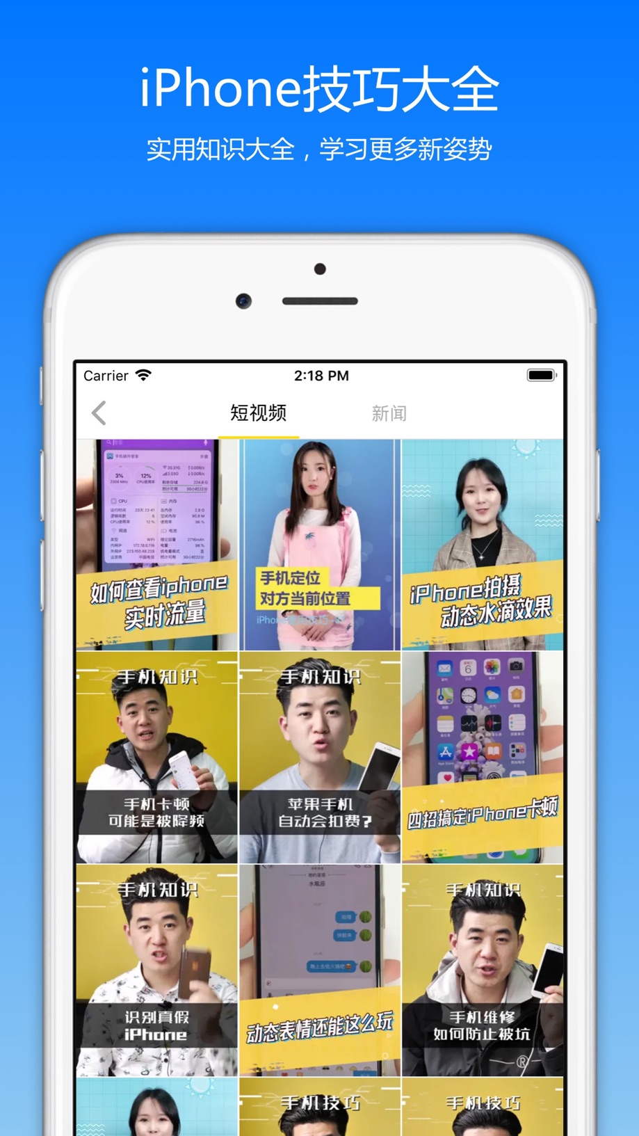 手机硬件管家 - 最流行的网络数据流量监控桌面小组件 截图