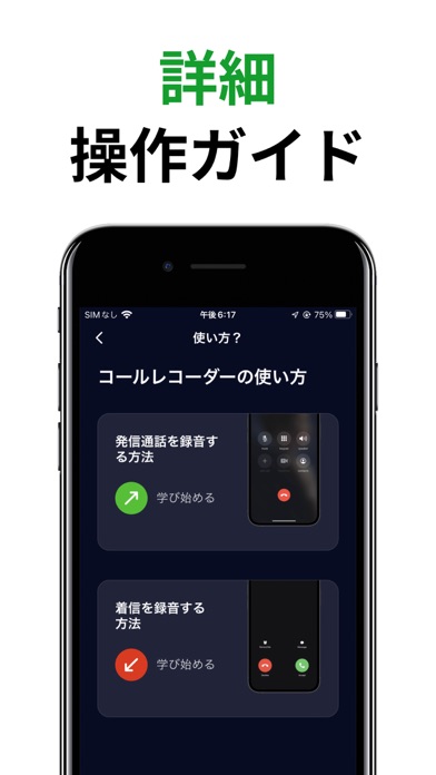 Call Recorder：電話通話録音アプリのおすすめ画像5