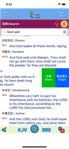 聖經|Holy Bible iPhone screenshot