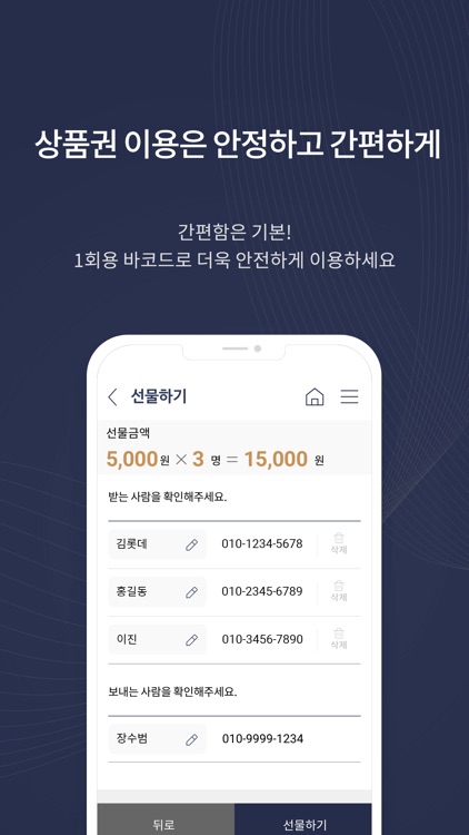 롯데모바일상품권