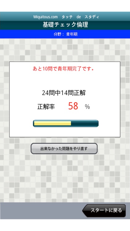 bcethics screenshot-4