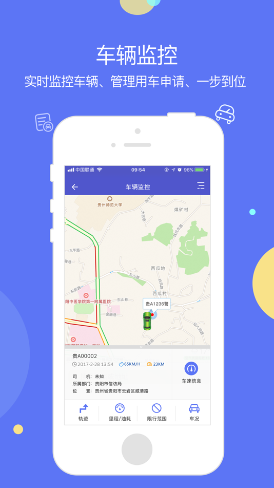 #2. 优行公车-贵州优行 (iOS) 由: 贵州优行车联科技有限公司