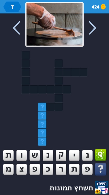 תשחץ תמונות screenshot-3