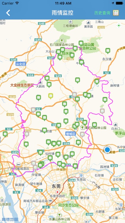 掌上水务通手机版 screenshot-4