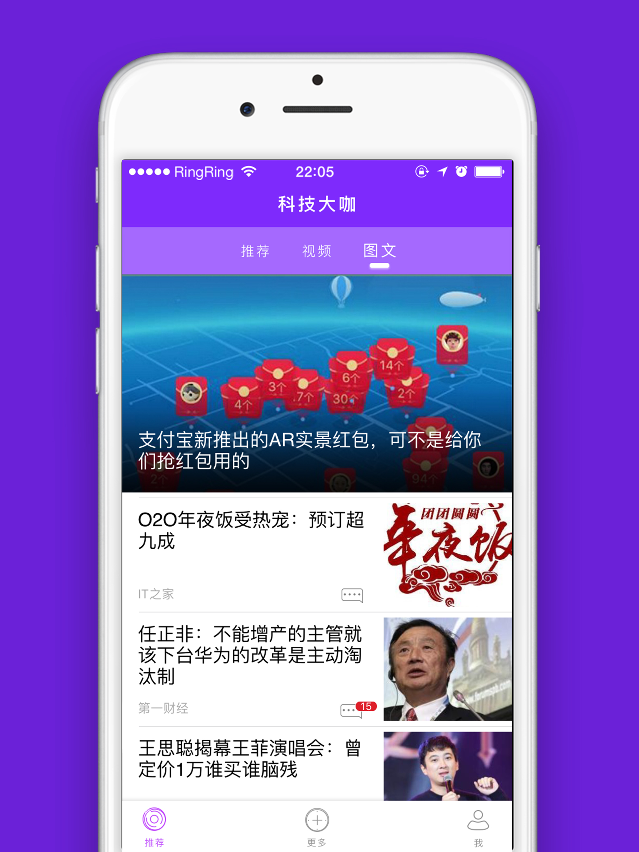 科技大咖 screenshot 7