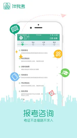 Game screenshot 会计初级职称 mod apk