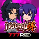 777Realバジリスク～甲賀忍法帖～絆