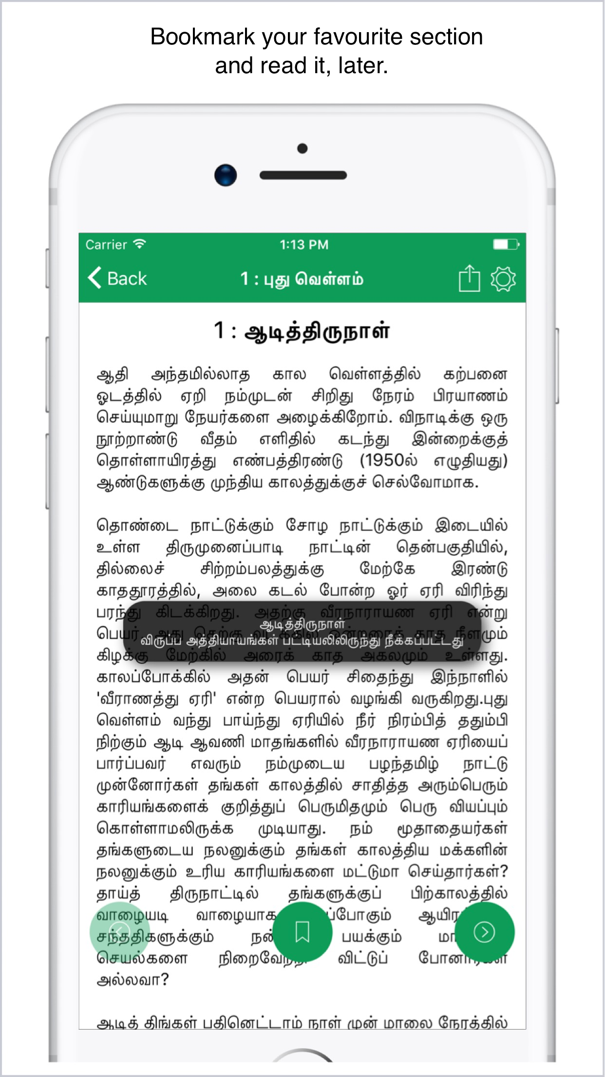Ponniyin Selvan.