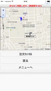 宮交タクシー配車 screenshot #4 for iPhone