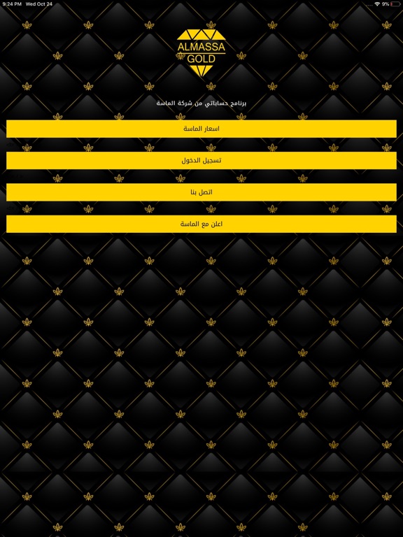 Screenshot #5 pour Massa App