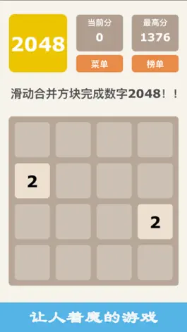 Game screenshot 2048 happy tap-2017 game hack