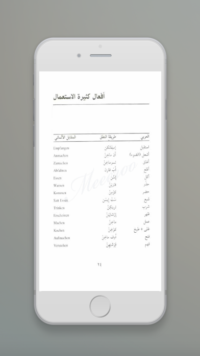 Screenshot #1 pour تعلم الألمانية بسهولة
