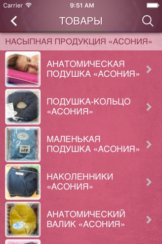 Е Асония screenshot 3