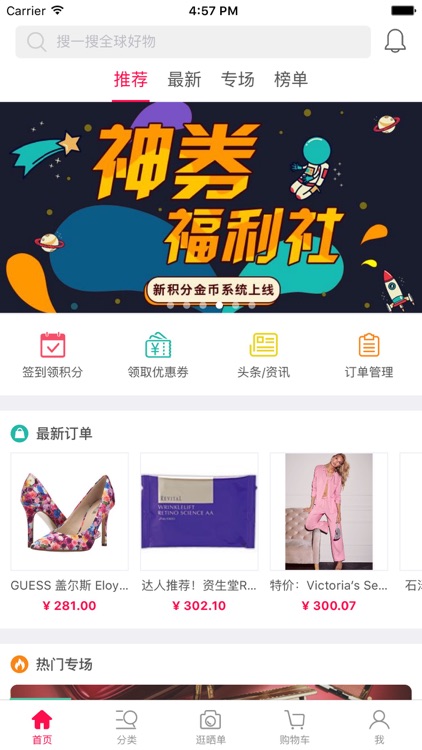 比呀比海淘(精英版)-全球购海外直邮专家