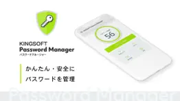 kingsoft password manager iphone screenshot 1
