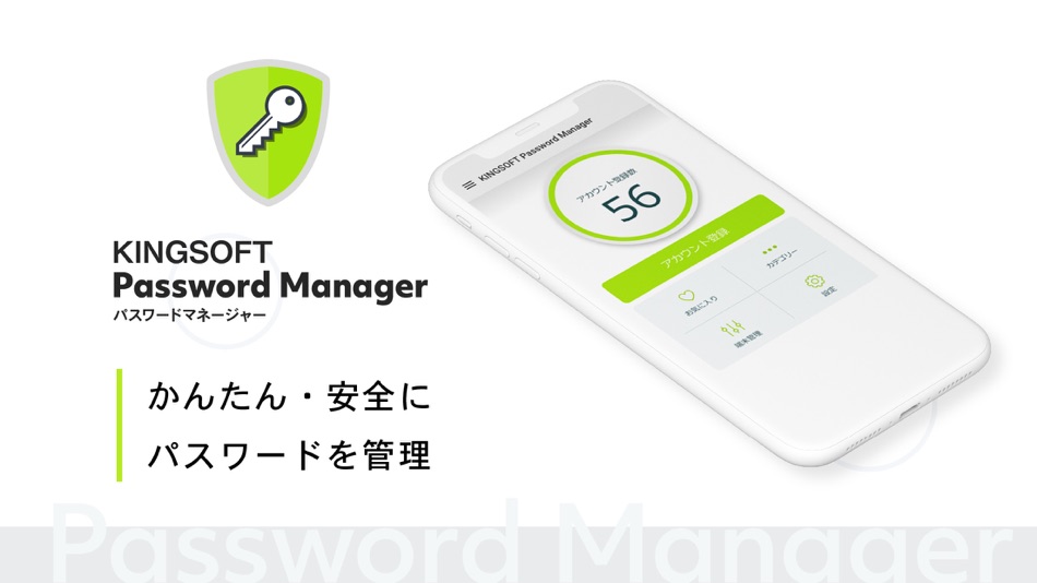 #1. KINGSOFT Password Manager (iOS) 由: KINGSOFT Japan Inc.