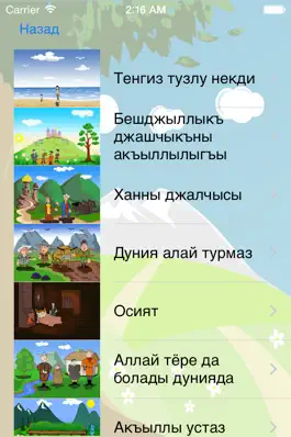 Game screenshot Djomakla apk