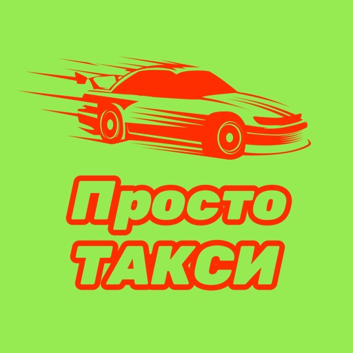 Просто Такси 377 377 - AppWisp.com