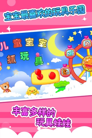 儿童宝宝抓玩具 - náhled