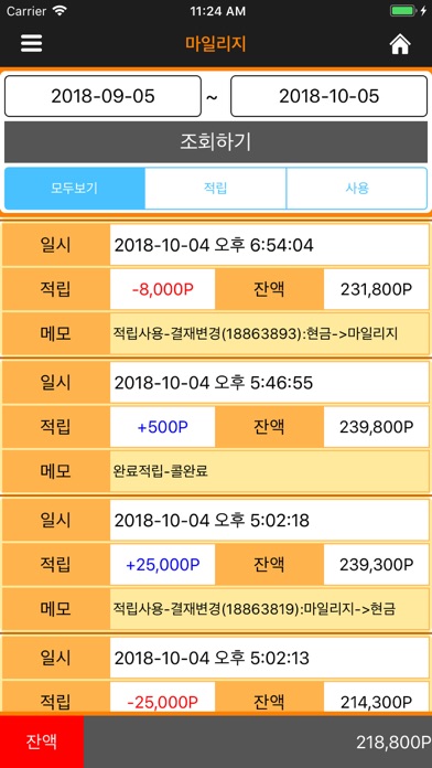 경남 통합 대리운전 Screenshot