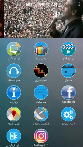 Game screenshot HPTVPERSIAN apk